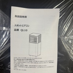 【新品未使用】2025年製 スポットエアコン タンスのゲン QL10 ブラック①の画像