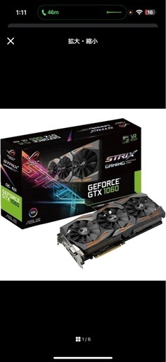 NVIDIA GeForce GTX1060オーバークロック メモリ6GB