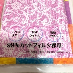 かわいいピンクの柄マスク（開封済み）の画像