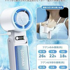 【新品】-20℃瞬間冷却 携帯扇風機 ハンディファン 冷感プレート付き 7枚羽根の画像