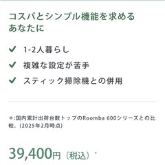 【未使用】Roomba 105 Combo ロボット掃除機の画像