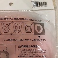 トイレの便座カバー🩷ピンクの画像