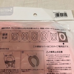 トイレの便座カバー🩷ピンクの画像