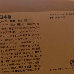 イケア　EKEDALEN 伸縮式　ダイニングテーブル　椅子
の画像