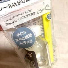 シール剥がし液　の画像