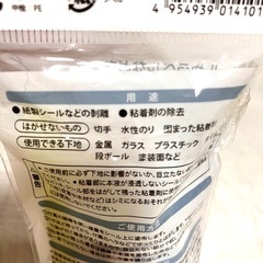 シール剥がし液　の画像