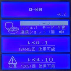 【使用僅少(残97.3%)】脱毛器 ケノン Ke-non Ver6.2 パールホワイトの画像