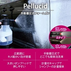 洗車セットの画像