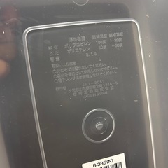 業務用　タッパー10個セット　3.1L
の画像
