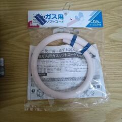 都市ガス1口ガスコンロホース付きの画像