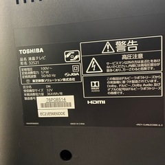 0円　東芝レグザ32型（ジャンク品）の画像