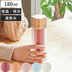 【新品未使用】保冷・保温 
LILICY 水筒 180ml ガーベラの画像