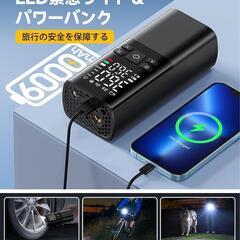 【新品】自転車 空気入れ 電動空気入れ バイク 車 コードレス 自動停止 高速充填の画像