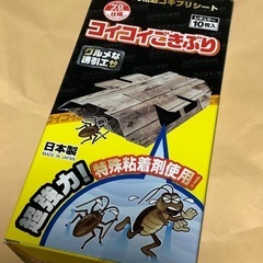 【3点以上引き取りで無料】コイコイごきぶり　（ゴキブリホイホイ類似品）　5個の画像