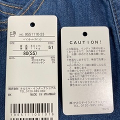 ベビー服８０サイズポロシャツズボンの画像