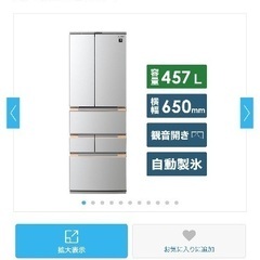 激安　SHARP 最高級SJ-MF46H-S 大型冷蔵庫の画像
