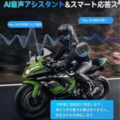 【新品】バイクインカム HIFI音響 ヘルメット対応 IPX67防水 自動音声通話対応の画像