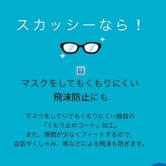 花粉対策メガネ　スカッシーの画像