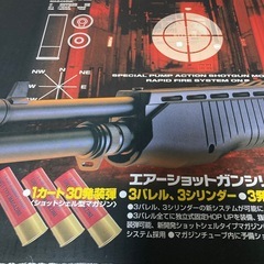 スパス12 ショットガン　エアコキ　マルイの画像