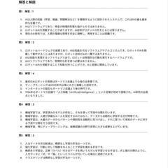 生成AIパスポート試験 対策問題集｜全60問＋解答解説付きの画像