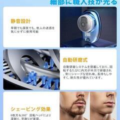 【新品】シェーバー 髭剃り メンズ 電動 小型シェーバー 高速回転式 6枚刃 水洗い可の画像