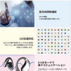 【新品】耳を塞がない ワイヤレスイヤホン 通訳機 軽量 防水 Hi-Fi音質 8時間連続の画像