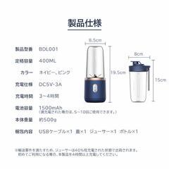 【新品】ミキサー ジューサー 1台多役 丸洗い可 携帯ジューサー 洗いやすいUSB充電式の画像