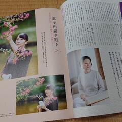 季刊   皇室  4冊セットの画像