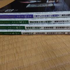 季刊   皇室  4冊セットの画像