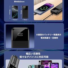 【新品】モバイルバッテリー 大容量 40000mAh 5台同時充電 22.5W 急速充電の画像
