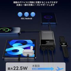 【新品】モバイルバッテリー 大容量 40000mAh 5台同時充電 22.5W 急速充電の画像