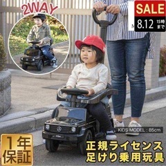 ベンツ　足蹴り　おもちゃ　車の画像