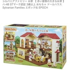 赤い屋根の大きなお家 ハ-48の画像