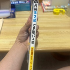 出る順パス単語の画像