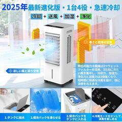 【新品】冷風機 強力送風 3段階風量 3つ冷風モード 自動首振り8.0L 上部給水の画像