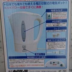 Kashimura 　ワールドポット2  電気ケトル　トラベルケトル 0.4L 　海外対応の画像