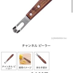 新品未使用、フルーツベジタブルピラー🍋の画像