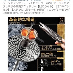 シーシャ台　色々セット🙆‍♀️の画像