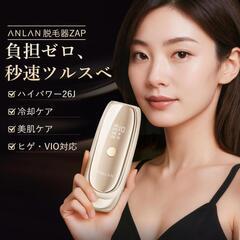 ANLAN 脱毛器ZAP ハイパワー26J 美肌ケアの画像