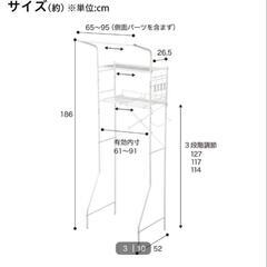 ランドリーラックの画像