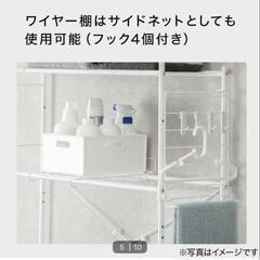 ランドリーラックの画像