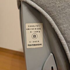 【チャイルドシート】グレー、タカタ、赤ちゃんの画像