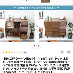 脚付き　キャビネット　チェスト　の画像