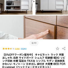 脚付き　キャビネット　チェスト　の画像
