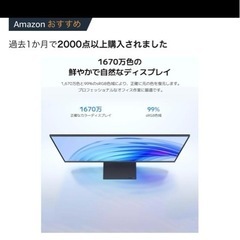 Xiaomi モニター A24i ディスプレイ 23.8インチ フルHDの画像
