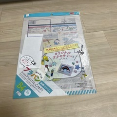 プラ板の画像