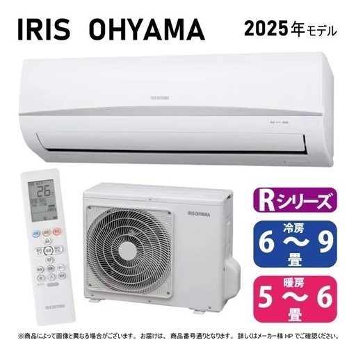 エアコン 冷暖房 省エネ スリム 単相100V 2025年 6畳用 25cm アイリスオーヤマ シンプル スタンダード 2.2kw