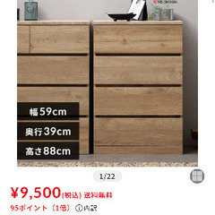 アイリスオーヤマ　ウッドチェスト　キャビネットの画像