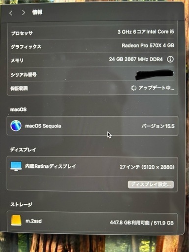 iMac 2019 27㌅ Retina5K i5 24GB FD1TB
