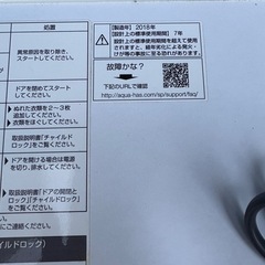洗濯機の画像